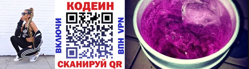 закладка  Серпухов  Кодеиновый сироп Lean Purple Drank 